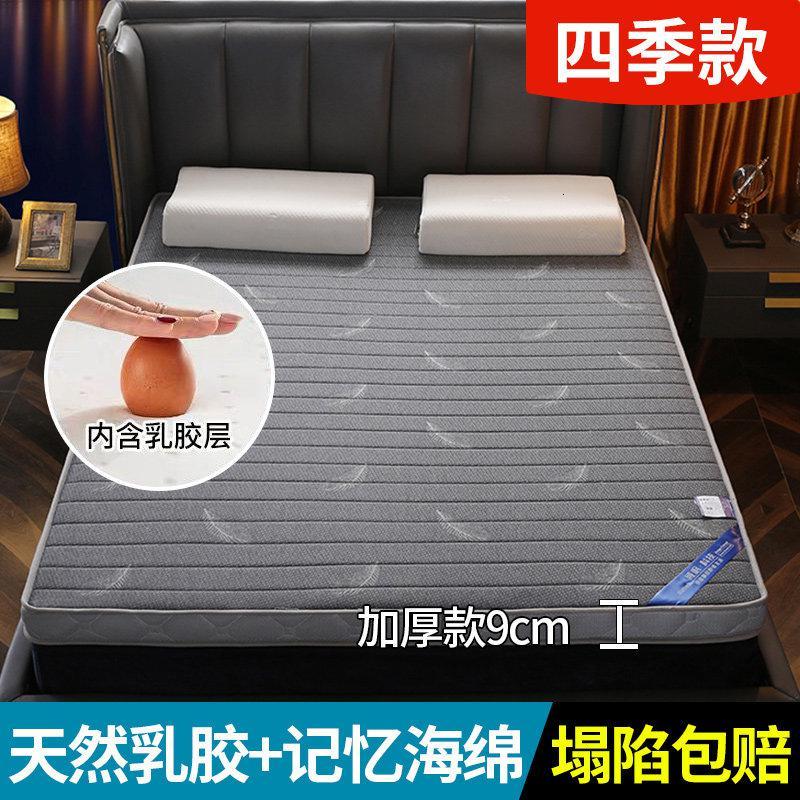 美帮汇乳胶床垫软垫家用定制榻榻米垫子海绵垫加厚高密硬租房专用 羽毛灰-9cm【乳胶+记忆海棉内芯】 180*200cm（内芯优于95%床垫）