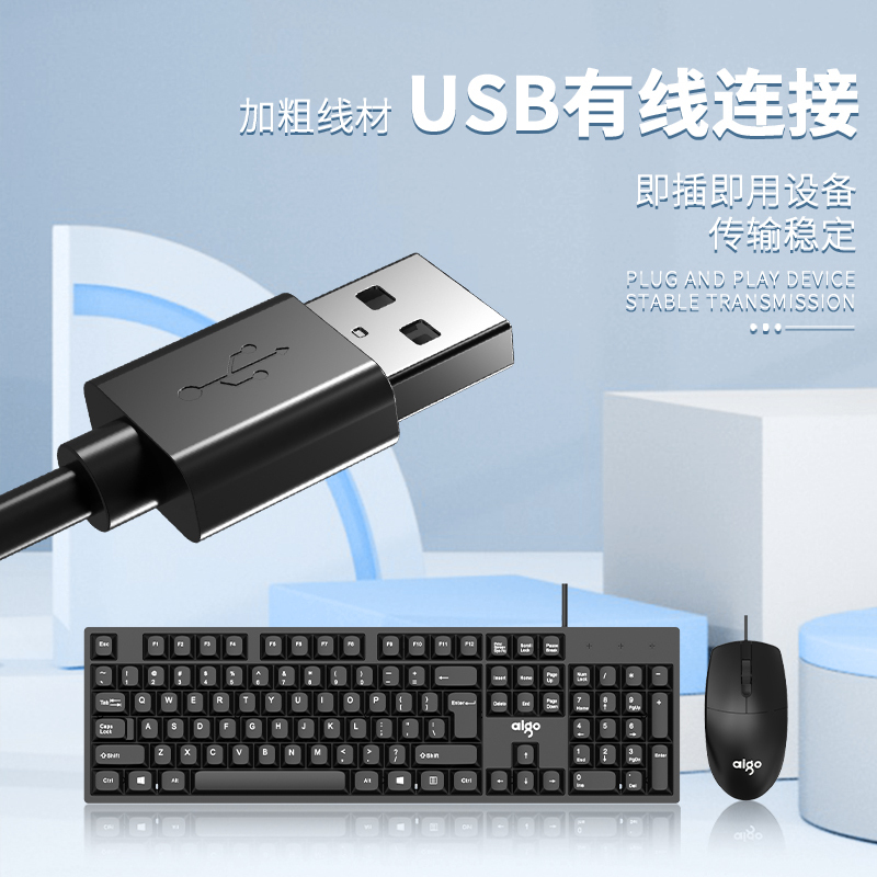 爱国者WQ2808有线电脑键盘鼠标套装游戏办公专用USB打字台式薄膜键鼠套装家用商务适用联想戴尔笔记本外接