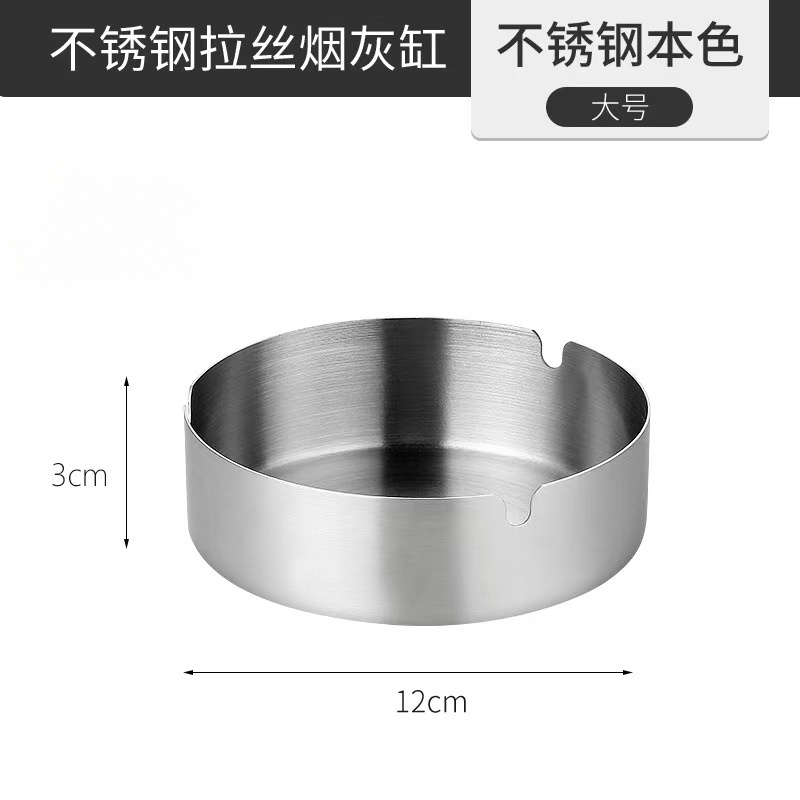 山水本色 不锈钢烟灰缸 大号 个高清大图