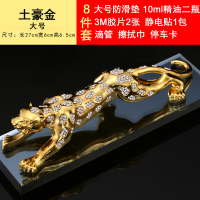 汽车摆件创意金钱豹车载水晶香水座式车用祛异味豹子香薰车内用品SN7788