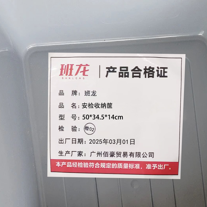 班龙安检收纳筐50*34.5*14cm个高清大图