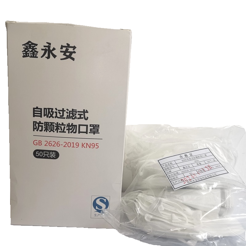 鑫永安 KN95耳挂式防颗粒物口罩 9501 个高清大图