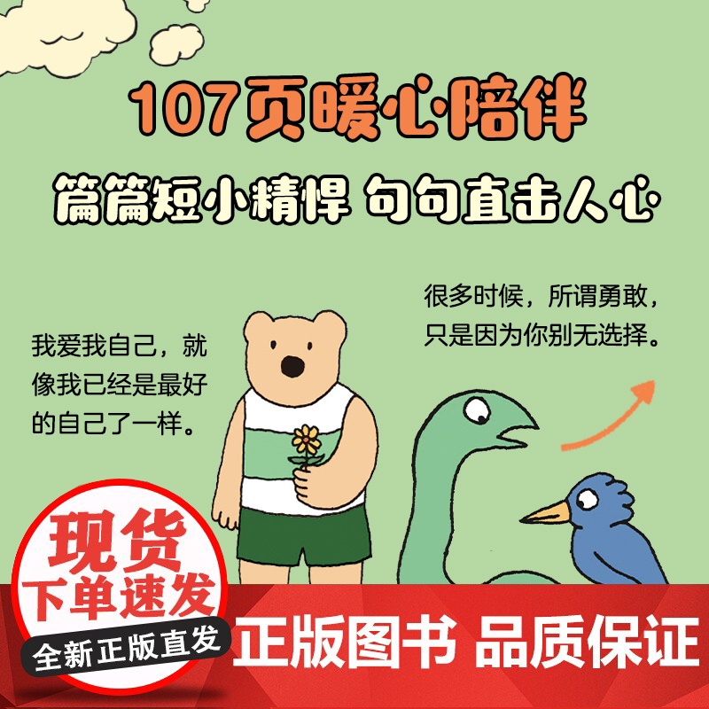 阳光正好 一起晒太阳吧 索菲·盖里夫 著 外国文学高清大图