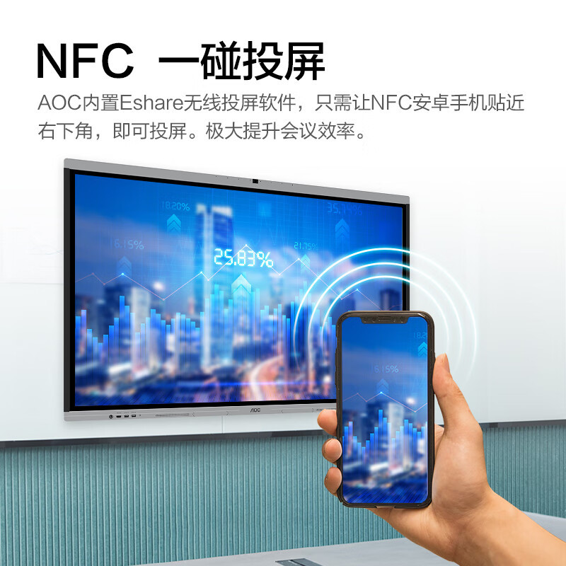 AOC 55英寸4K会议平板55T14MC+投屏器+智能笔 触屏视频会议一体机内置摄像头麦克风电子白板