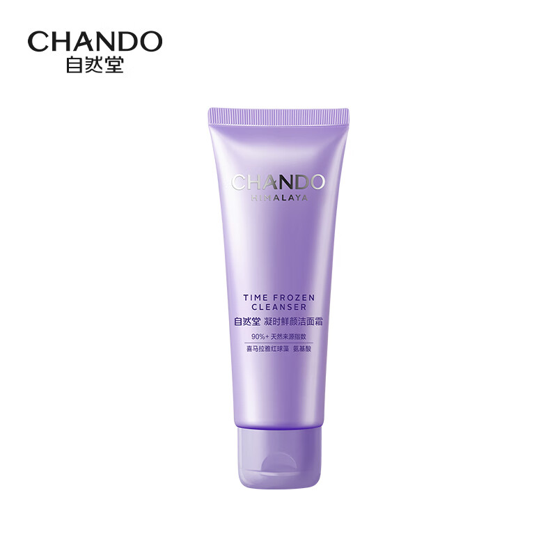自然堂(CHANDO) 凝时鲜颜肌活氨基酸洁面霜 80g*1高清大图