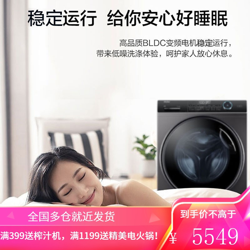 海尔(haier)纤美超薄款滚筒洗衣机全自动家用变频一级节能巴氏智能预约双喷淋 8公斤+405mm纤薄机身+双喷淋+