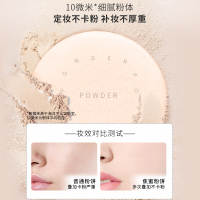 socus海洋主义柔焦粉饼散粉控油定妆持久蜜粉女防水防汗油皮遮瑕正品不脱妆神器