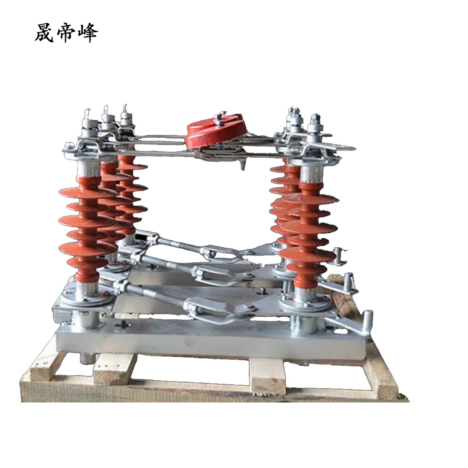 晟帝峰 隔离开关 GW4-15-630A 组高清大图