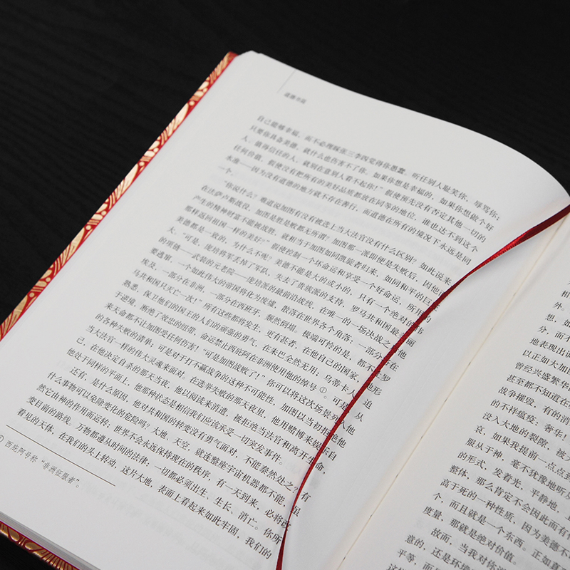 醉染图书道德书简 全译本9787020179701高清大图