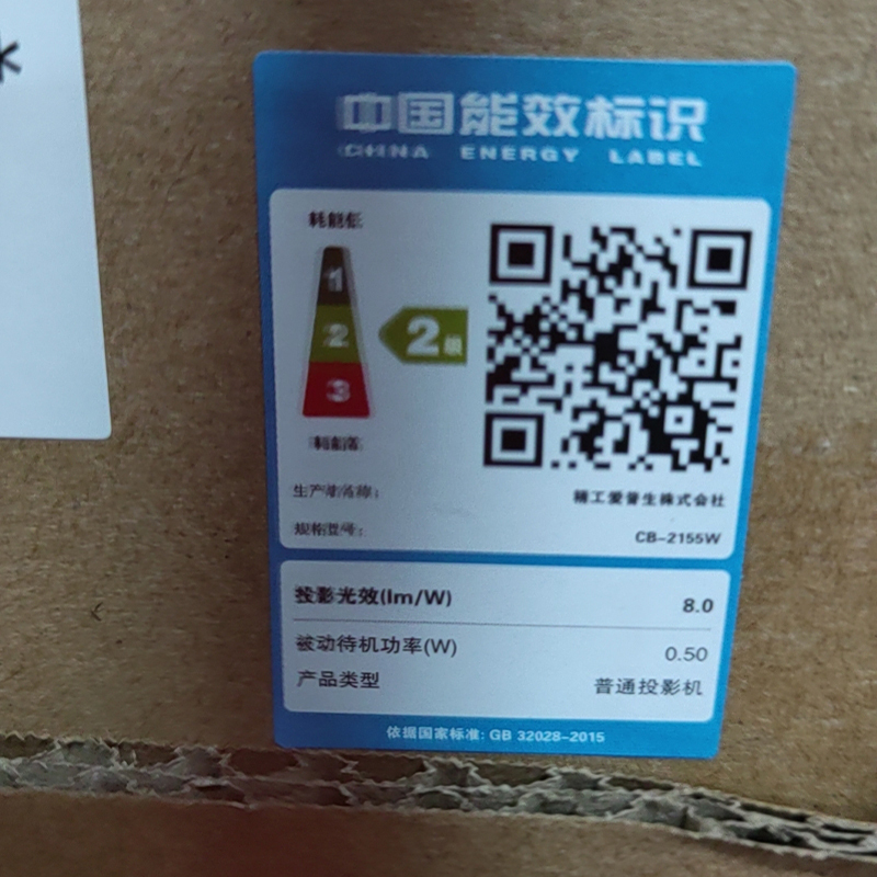 爱普生CB-2155W高端工程投影机 1280*800 白天直投高端工程商务办公投影机 教学会议投影 家用高清投影仪