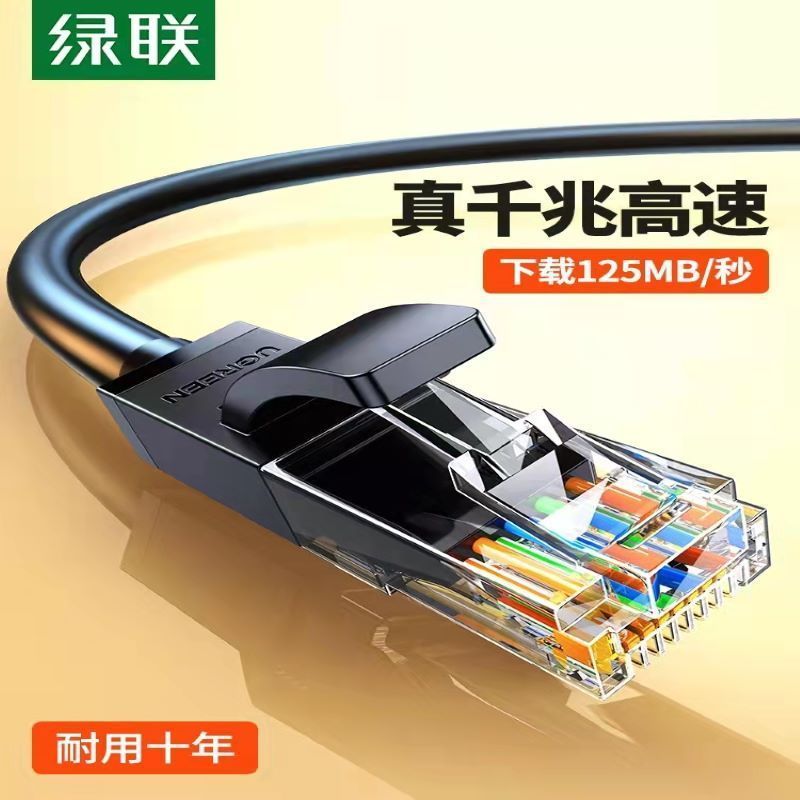 霜叶绿联网线1.5米黑色圆线
