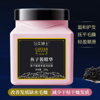 匀美博士鱼子酱奢养盈润精油发膜柔顺滋养修护留香持久干枯改善毛躁300g*2瓶