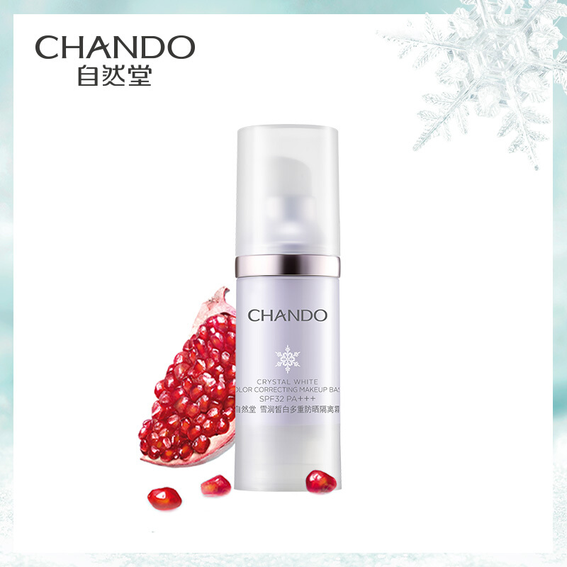 (CHANDO)自然堂防晒隔离 雪润皙白多重防晒隔离霜30ml 淡紫色 SPF32 PA+++防晒隔离高清大图