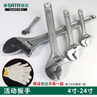 世达工具活动扳手10寸小活络板子12寸大开口活扳手多功能47252 47252 沾塑12寸(开口33.6mm)【常用款】