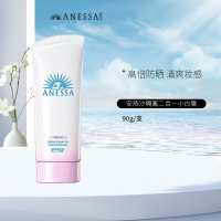 安热沙(Anessa)防晒啫喱90g安耐晒防晒霜女小白管SPF50+妆前隔离防晒霜