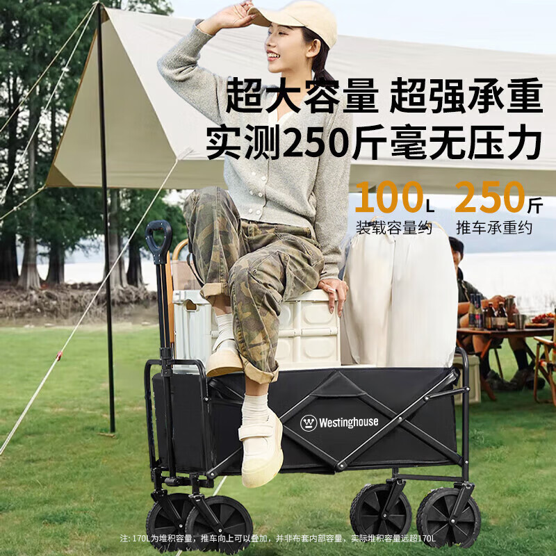 西屋(WESTINGHOUSE) MN01A-120L露营车户外折叠野营儿童小推车拖车野餐营地车摆摊 营地车【中号】
