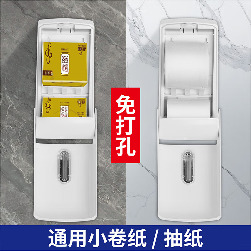 瑞沃(SVAVO)纸巾盒家用双卷小卷纸盒壁挂式抽纸盒卫生间免打孔厕纸盒防水纸筒 白色单位:个高清大图