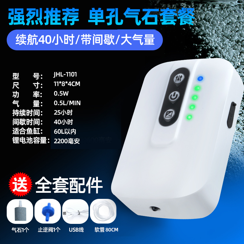 充电氧气泵增氧泵钓鱼专用便携式两用充氧机户外usb可锂电池小型