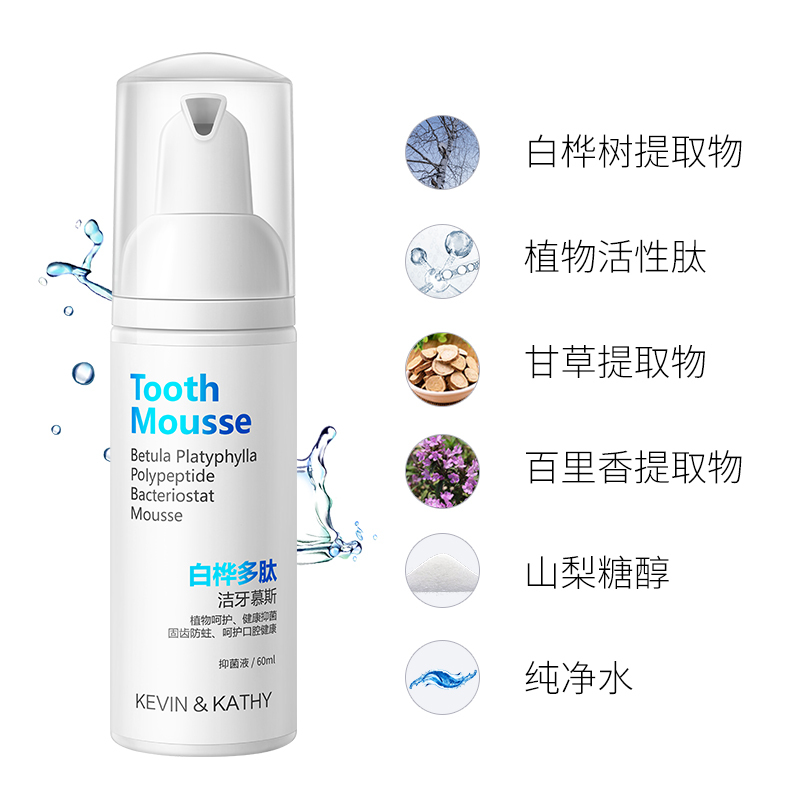 Kevin&Kathy 白桦多肽慕斯牙膏60ML
