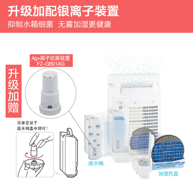 夏普(Sharp)空气净化器 KC-WB3-W1家用 新国标 除甲醛新升级 加湿 除异味 除霾 净化器