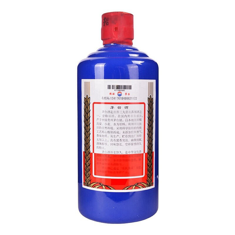 贵州茅台酒 飞天茅台 收藏酒 酱香型白酒 蓝色 53度 500ml(蓝茅) 市场紧张 3-7天发货