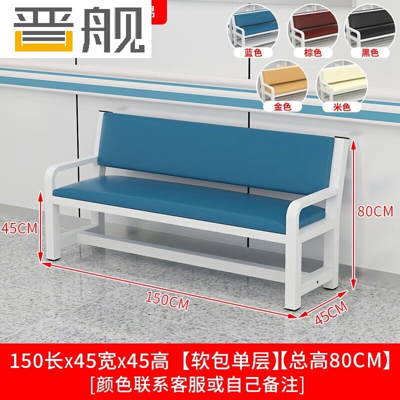 晋舰医院候诊椅输液椅休息区靠墙长凳软包长条凳靠背椅长凳沙发1.5米高清大图