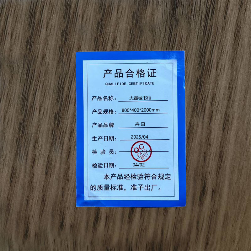 卉茵 大器械书柜 800*400*2000mm 台高清大图