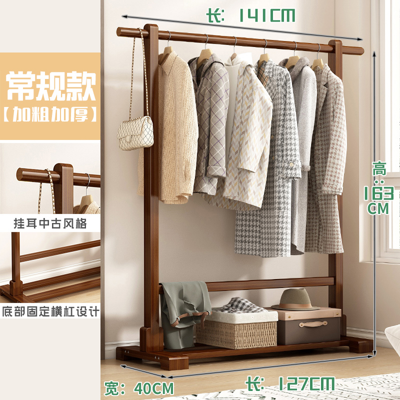 彭梵单杆晾衣架 晾衣架1410*400*1630mm个