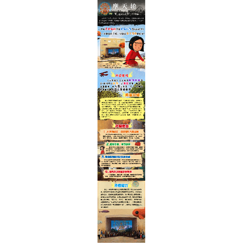 正版新书]摩天轮[土耳其]图兰·科格鲁,苏丽敏 译者,[土耳其高清大图