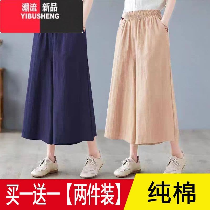 YIBUSHENG单/两件 阔腿裤女季宽松七分裤大码显瘦高腰休闲裤女裙裤女图片