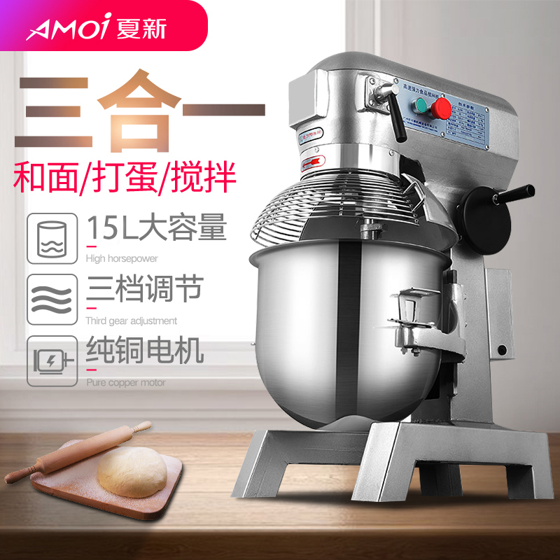 夏新(AMOI) 15升搅拌机 商用和面机 鲜奶机 家用厨师机多功能揉面机搅拌机打蛋器 打面机奶茶店设备