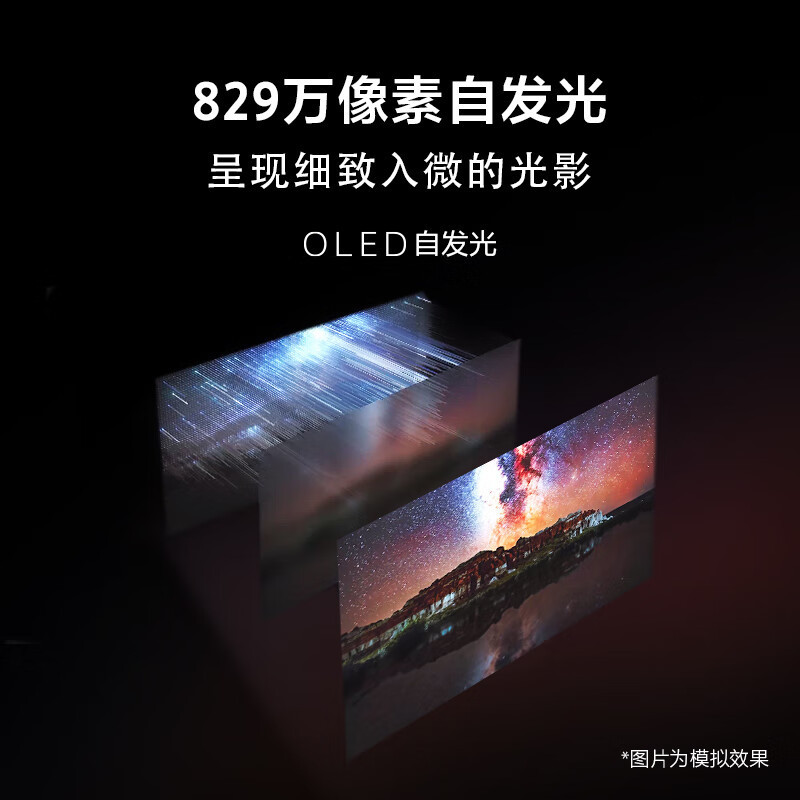 索尼(SONY)电视 8系 OLED百万级控光 AI画质算法 屏幕发声 OLED广视角 纤薄一体化设计K-55XR80