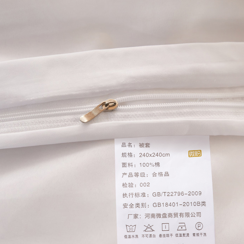 微盼 被套 240*240cm/条高清大图