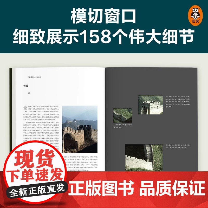 放大伟大建筑的细节(伟大建筑的伟大之处就在于细节 17个国家 50座传世建筑 158个伟大细节 带你发现伟大建筑的伟大细高清大图