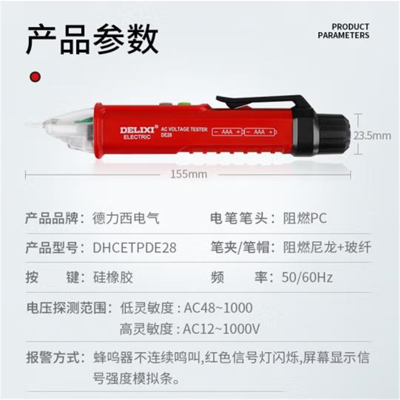 德力西 感应测电笔两用电工笔智能高亮彩光测电笔专业款电工电笔(12-1000V)&
