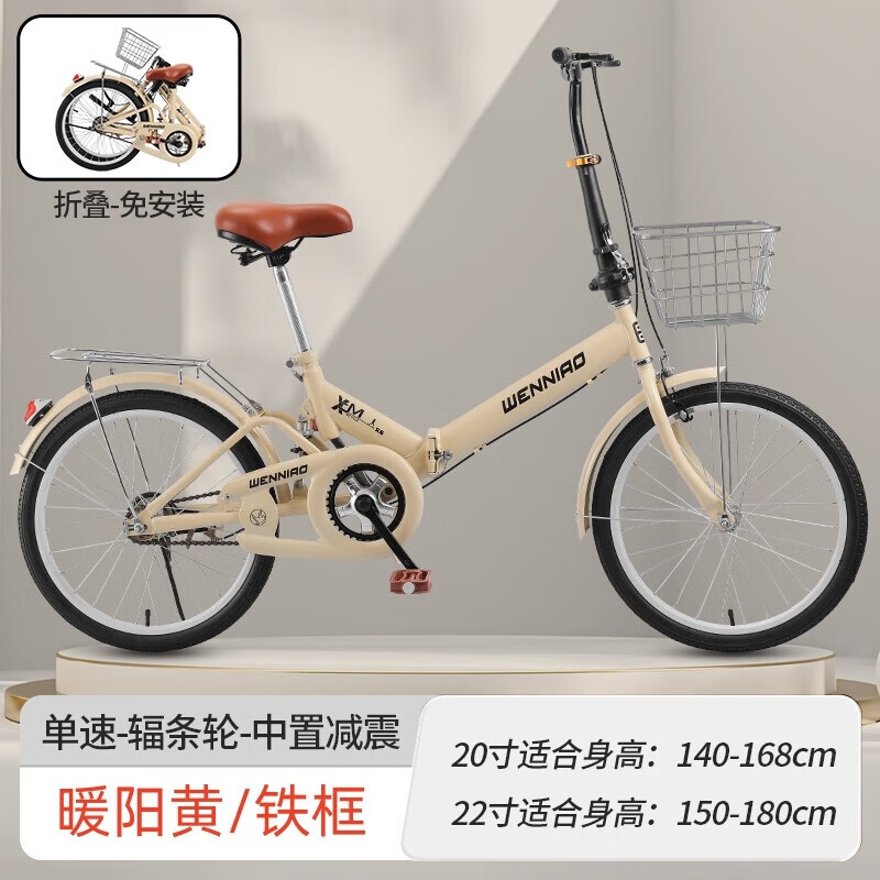 新款超轻便携折叠自行车免充气实心胎大学生女款20 22寸 【免安装】暖阳黄+铁框+ 20寸【充气胎】减震款1.35-1.65