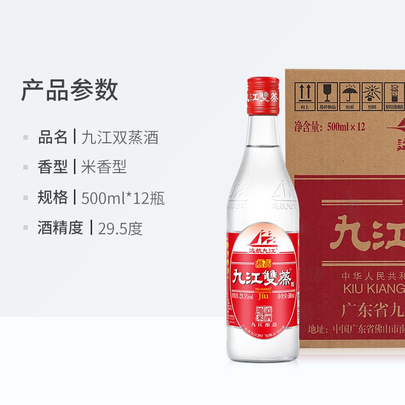 九江雙蒸白酒报价_参数_图片_视频_怎么样_问答-苏宁易购