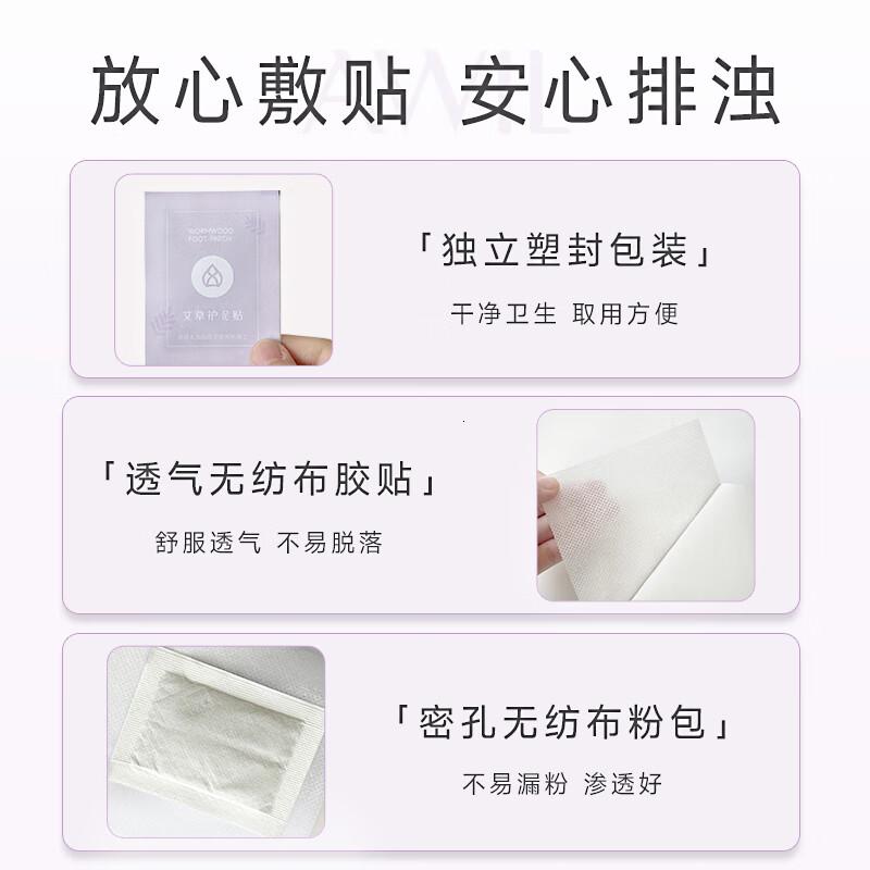 艾修堂艾草足贴蕲艾灸三伏艾叶贴脚底穴位足疗贴足部护理养生50贴装/盒高清大图
