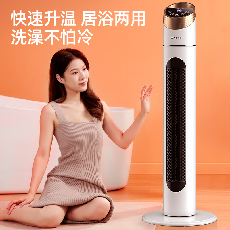 奥克斯取暖器家用节能省电浴室电暖气办公室速热立式热风暖风机 蓝色 110CM轻奢白遥控款高清大图