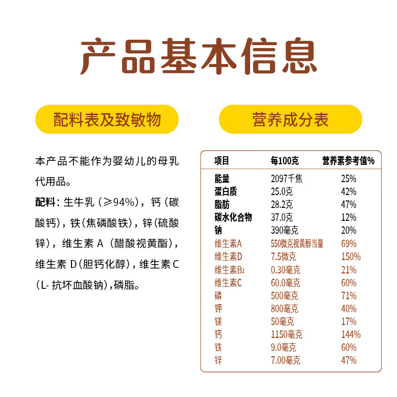 雀巢(Nestle) 怡运全家营养奶粉调制牛奶粉袋装12*300g高清大图