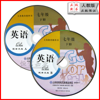 2018年保证正版初中7七年级下册英语光盘（CDROM）2张 与人教版七下英语书课本教材配套初一下学期电脑播放人民教育电