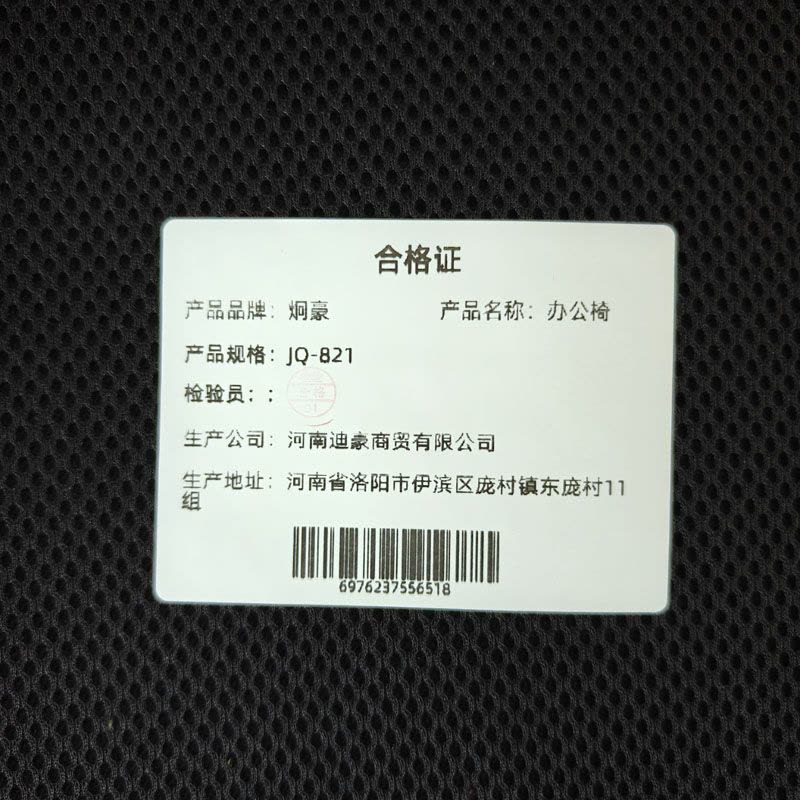 炯豪 办公椅 JQ-821 把图片
