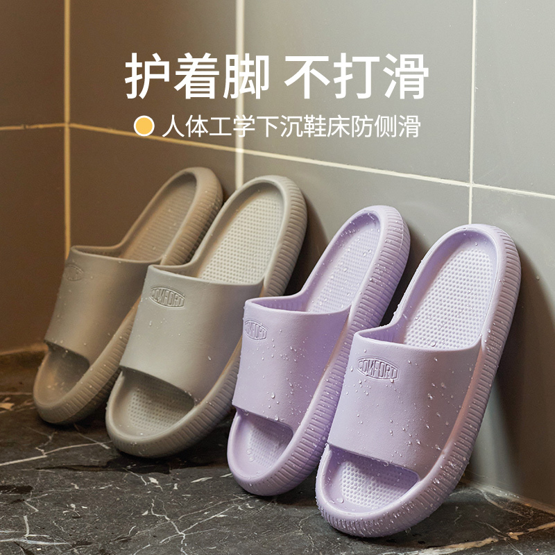 优调凉拖鞋厚软底浴室洗澡夏天防臭不臭脚防滑漏水室内居家用男女