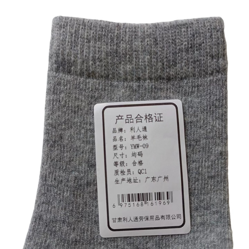 利人通 羊毛袜 YMW-09 双高清大图