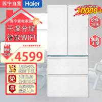 海尔(Haier)BCD-485WGHFD1BWLU1 480L超薄嵌入式全空间保鲜法式四开门干湿分储风冷无霜冰箱