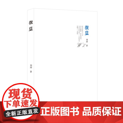 微蓝