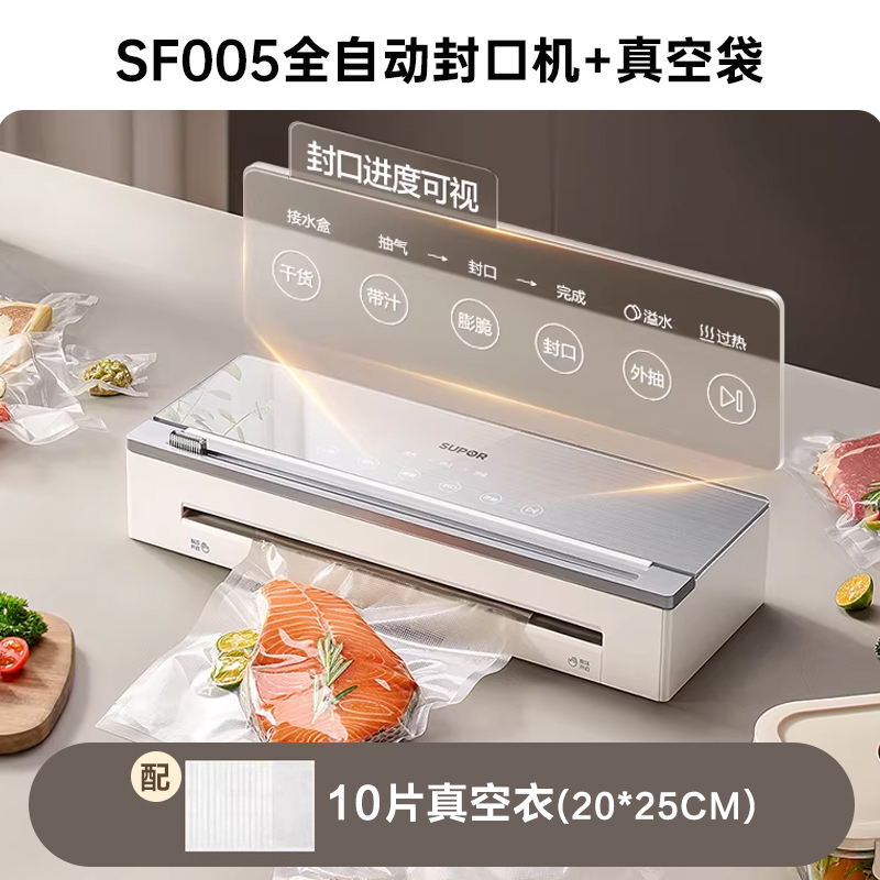 苏泊尔(SUPOR)半自动封口机便携高效桌面封杯真空封口机SF005高清大图