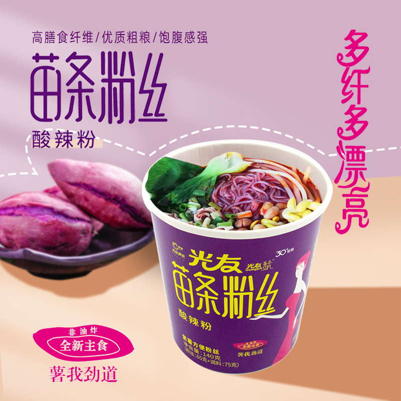 光友苗条粉丝酸辣粉140g*12杯整箱装高清大图