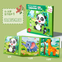儿童进阶磁性拼图板智扣幼儿磁力玩具宝宝平图男孩女孩玩具_0-3岁欢乐动物园
