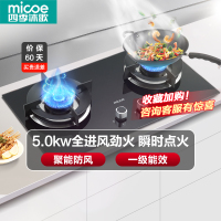 四季沐歌(MICOE)燃气灶煤气灶嵌入式双眼灶炉灶台嵌两用钢化玻璃S26大火力单灶灶头炉盘炉具双灶台式煤气炉单灶具天然气